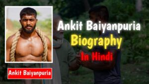 Ankit Baiyanpuria Biography In Hindi