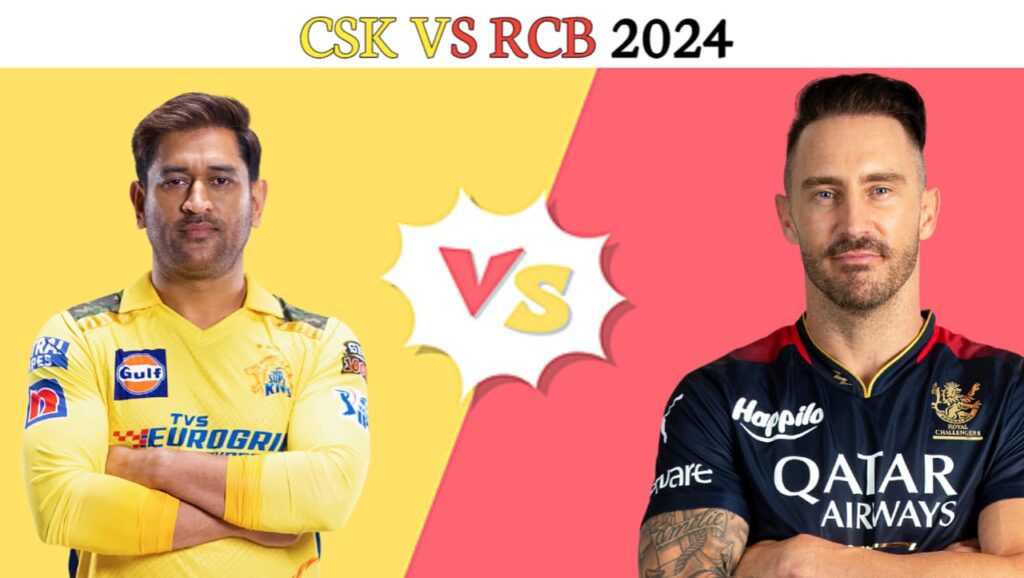 CSK VS RCB IPL 2024 DREAM 11 TEAM PREDICTION | PITCH REPORT ऐसे बनाये अपनी ड्रीम ११ की टीम